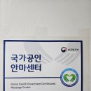 윤정문안마원 이미지