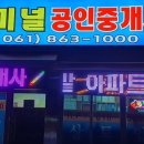 터미널공인중개사사무소 이미지