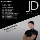 제이디 PT스튜디오 이미지
