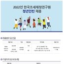 한국조세재정연구원 2022년도 청년인턴 모집(~2월 11일) 이미지