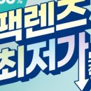 다비치안경수원화서점 이미지