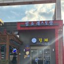 갈채레스토랑