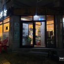 단물곤물 정관점 | 정관 단물곤물:매운맛0%가능한 치즈찜닭 아이랑먹기 너무 좋음!매운맛없지만 그래도 맛있음!