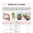 누리비젼평생교육원