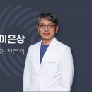 청음이비인후과의원 이미지