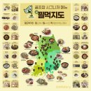 지도먹거리 이미지