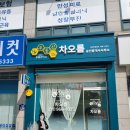 바른길부동산공인중개사사무소 이미지