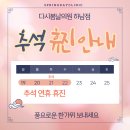 다시봄날의원 이미지