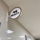 채원뷰티 이미지