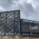 전남 순천 디저트 카페 순천만487카페 후기