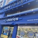 다비치안경 경주중앙로점 | 경주 안경점, 경주 렌즈 추천) 다비치안경 경주중앙로점 후기