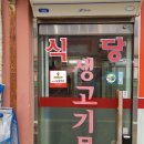 청소정육점