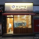 보쌈제복구리갈매점