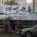 큰길유통