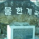 제42차 충북 영동군 민주지산(1,241M) 산행지도 이미지