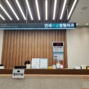 연세이음정형외과의원 이미지