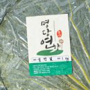 명당연향