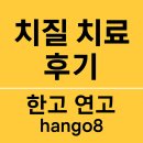 한방고등학교 | 치질초기증상 있었지만 치질연고추천 받아서 치료한 창원치질 후기