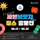 브릿지세븐