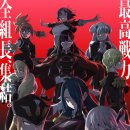 마도로 2 이미지