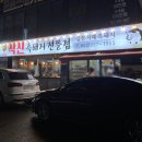 식신통삼겹구이
