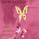 도그락 이미지