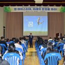 전남생명과학고 김병원 전 농협중앙회장 초청 특강 실시[미래교육신문] 이미지