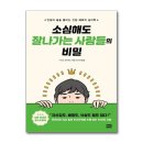 잘나가는사람들 이미지