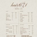 [미용실] 깔끔하고 퀄리티있는 구의동 미용실, 헤어671