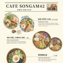 카페42(CAFE42)