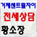 거제센트럴자이아파트 이미지