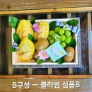 블라썸프룻