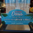 파스쿠찌김포사우점
