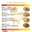 마하덮밥