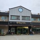 한마음면옥식당 이미지