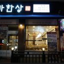 명태한상 이미지