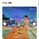 청학밧데리 | [부산 영도] 만개2 자쿠지 감성 숙소 후기
