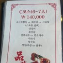 대림반점 이미지