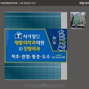 사가정탑재활의학과의원 네이버블로그