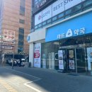 서울마트 | 방배역 약국 일요일 주말 방문 무료주차 서울 대형 약국 이수마트약국 후기