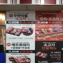 다모아대패삼겹 | #오산맛집# 오산 소고기 무한리필 생고기제작소 오산원동점