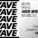패션웨이브 이미지