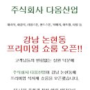 주식회사 다옴솔루션