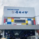 통복파출소 옆 네이버블로그