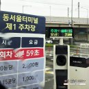 안양예술공원 지하차도_동 | 동서울터미널 주차장 요금 할인 (X), 3곳 위치