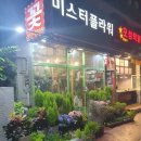프렌즈스크린 공도점 네이버블로그