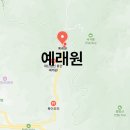 예래원(봉안시설) 이미지