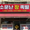 신평뚝배기형곡점 다이닝코드