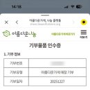 아름다운가게 부천옥길점