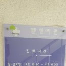 엘림의원 이미지